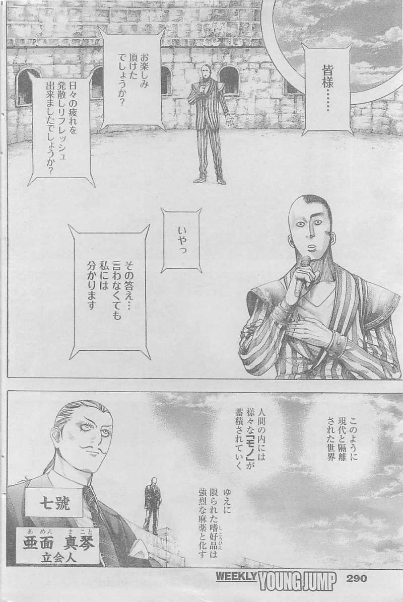 Usogui - Chapter 342 - Page 12